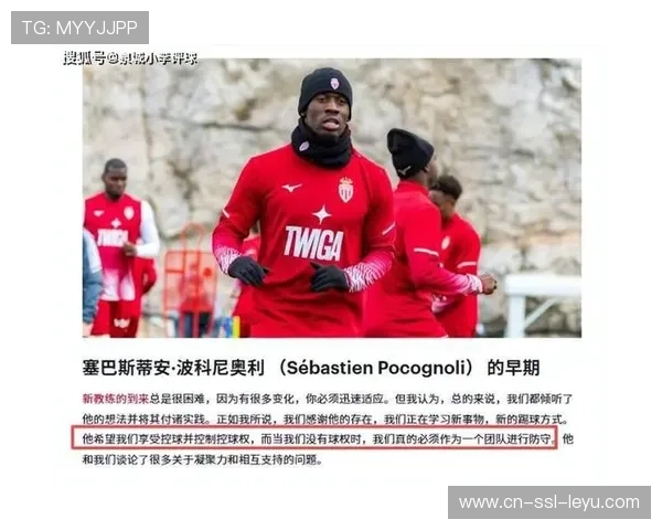 法甲欧战资格竞争分析：摩纳哥4-0雷恩后升至第三